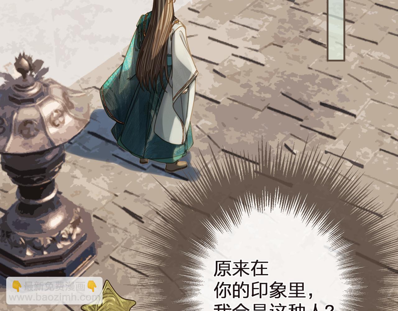 第3话 赐婚(1/3)-第90话