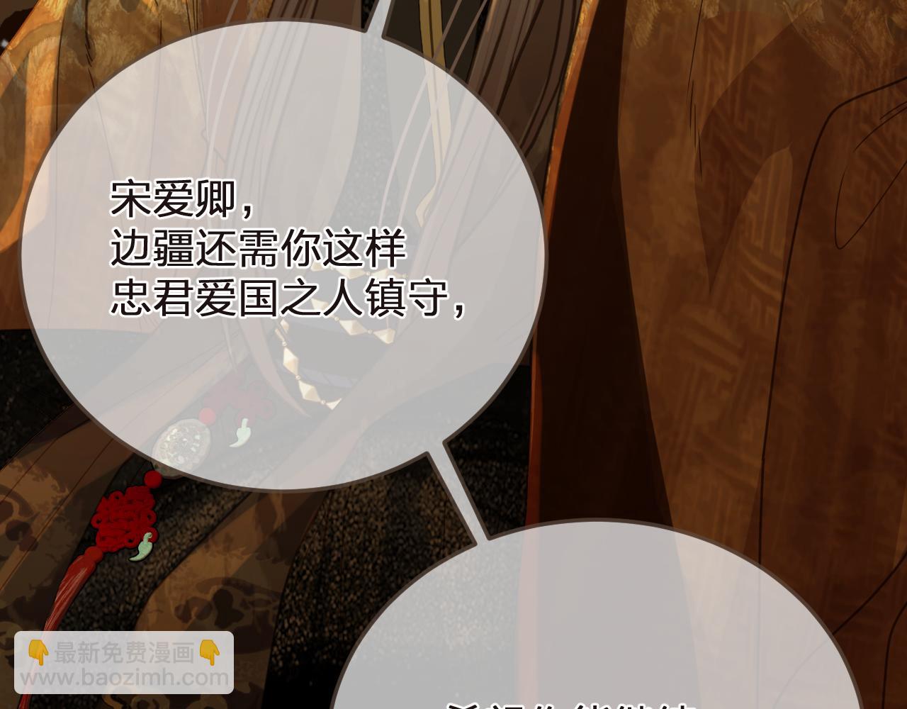 第3话 赐婚(1/3)-第90话