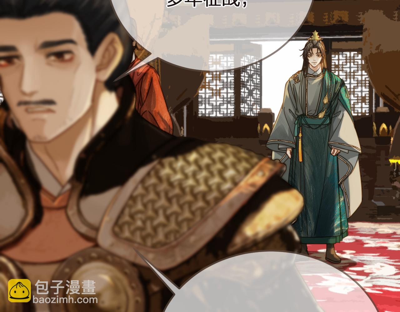 第3话 赐婚(1/3)-第90话