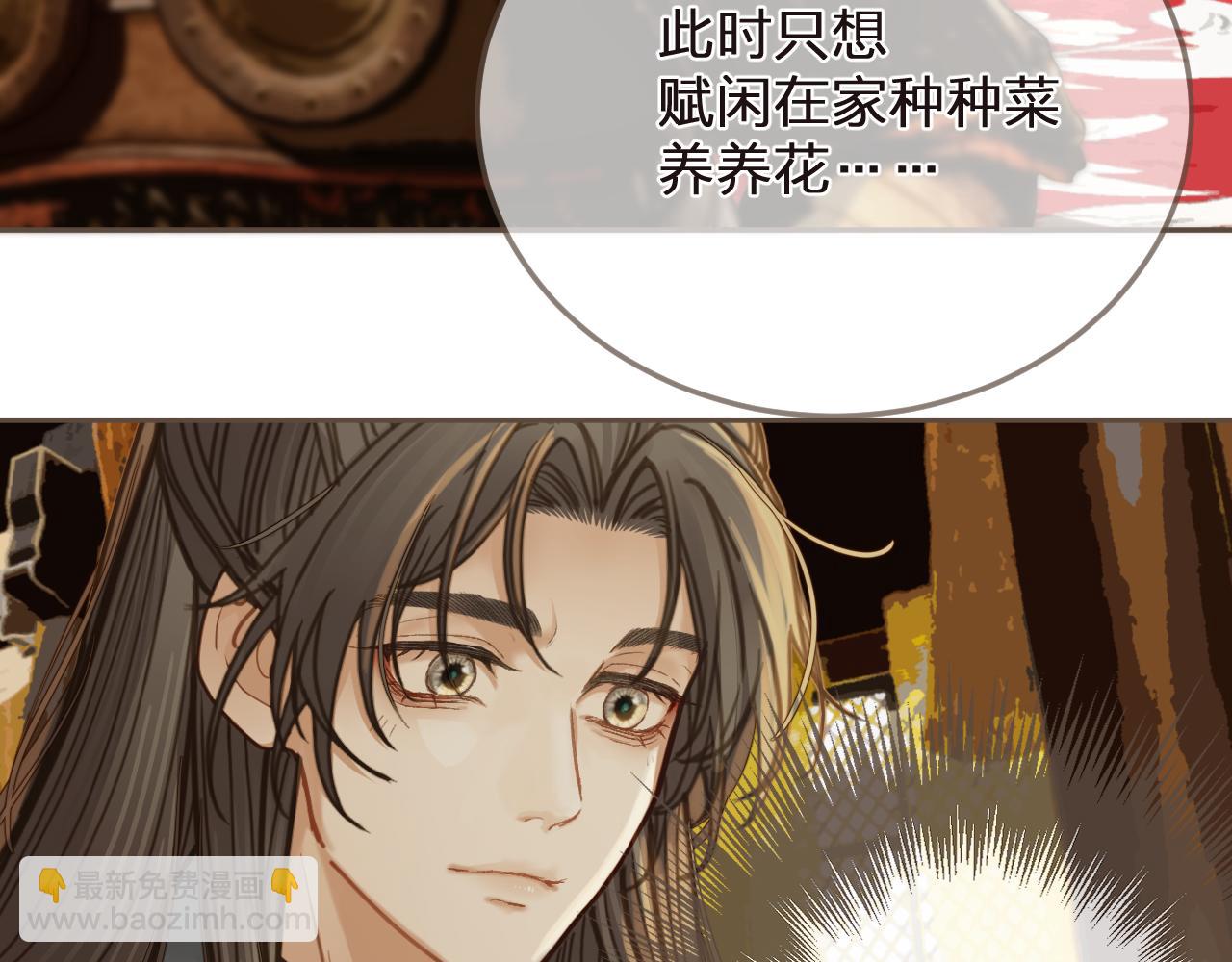 第3话 赐婚(1/3)-第90话