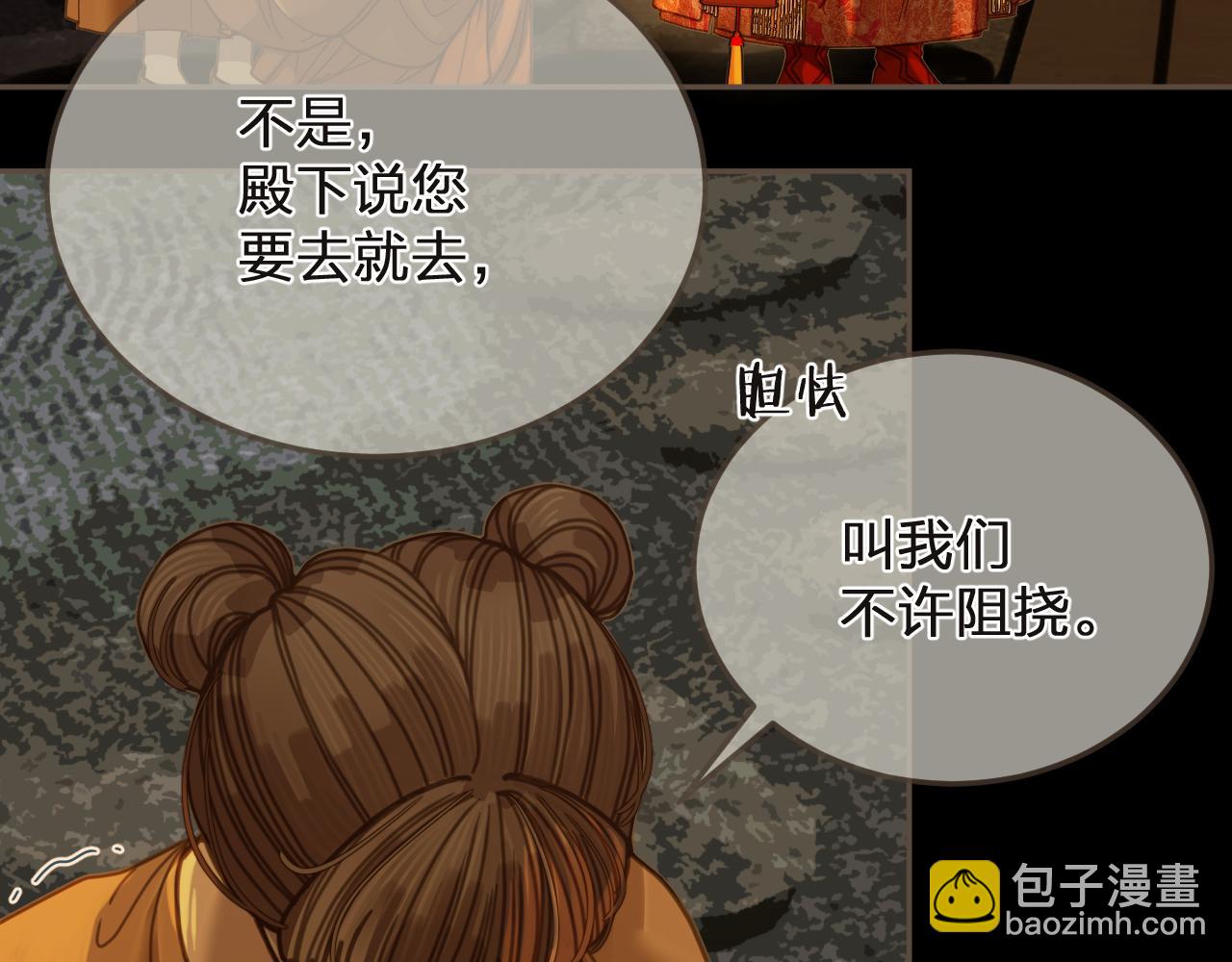 第5话 行乐斋(1/2)-第92话