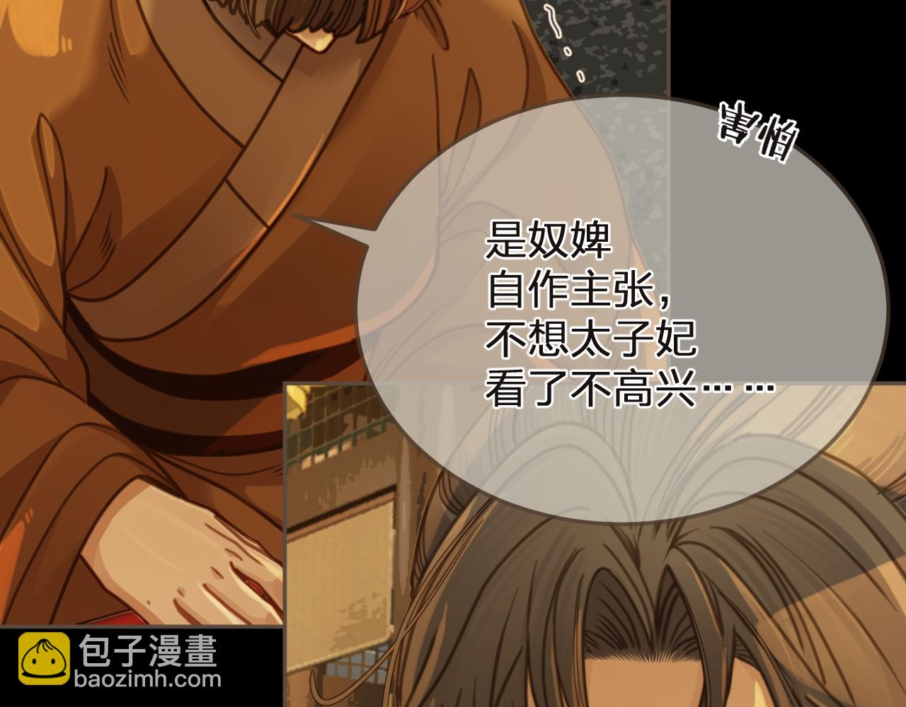 第5话 行乐斋(1/2)-第92话