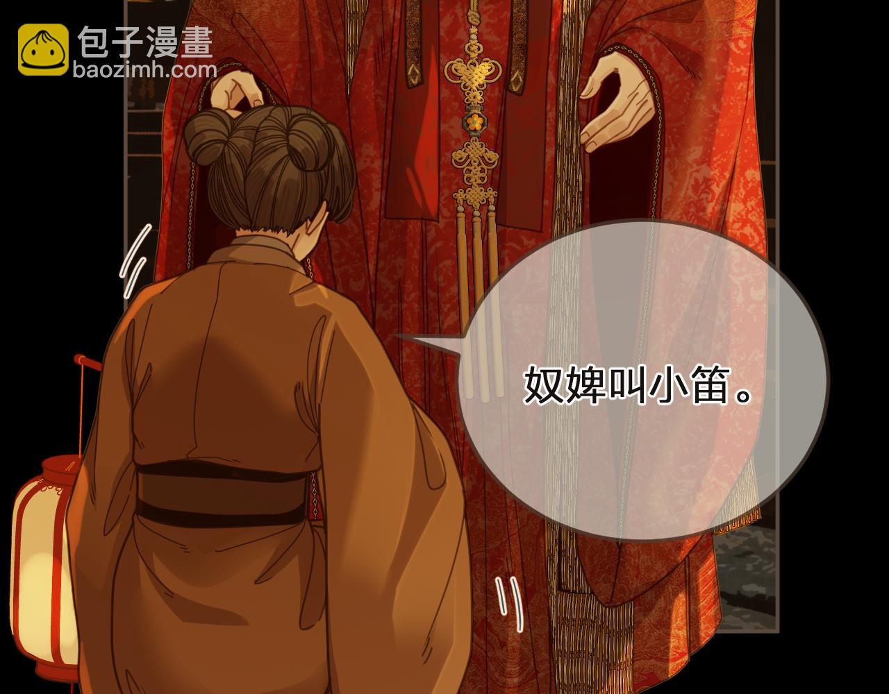 第5话 行乐斋(1/2)-第92话