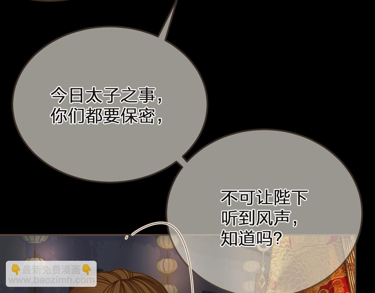 第5话 行乐斋(1/2)-第92话