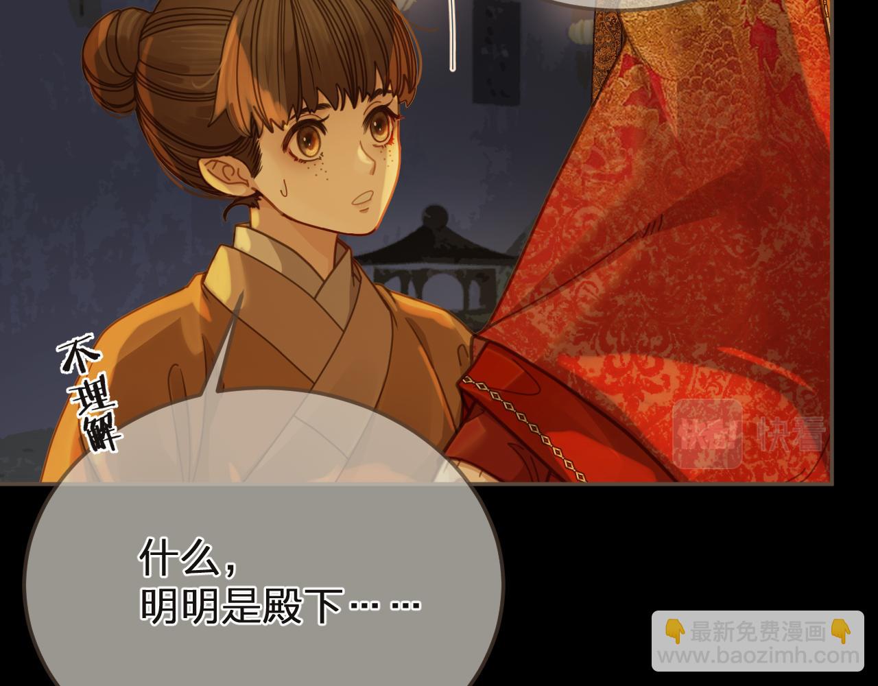 第5话 行乐斋(1/2)-第92话