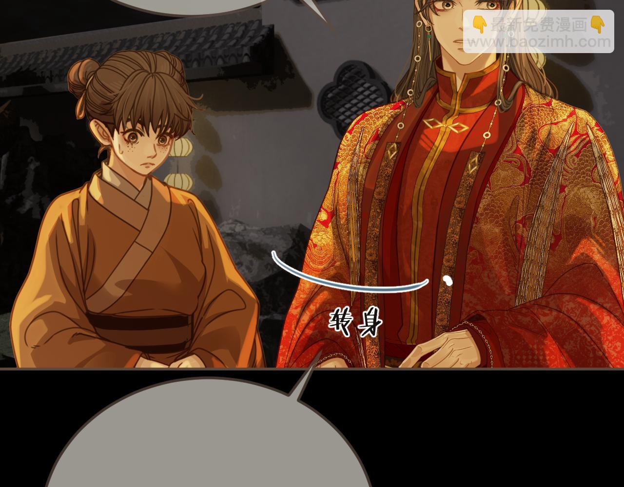 第5话 行乐斋(1/2)-第92话