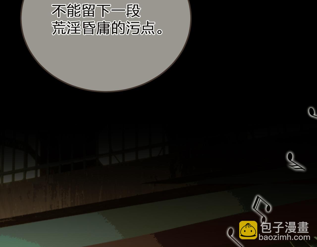 第5话 行乐斋(1/2)-第92话