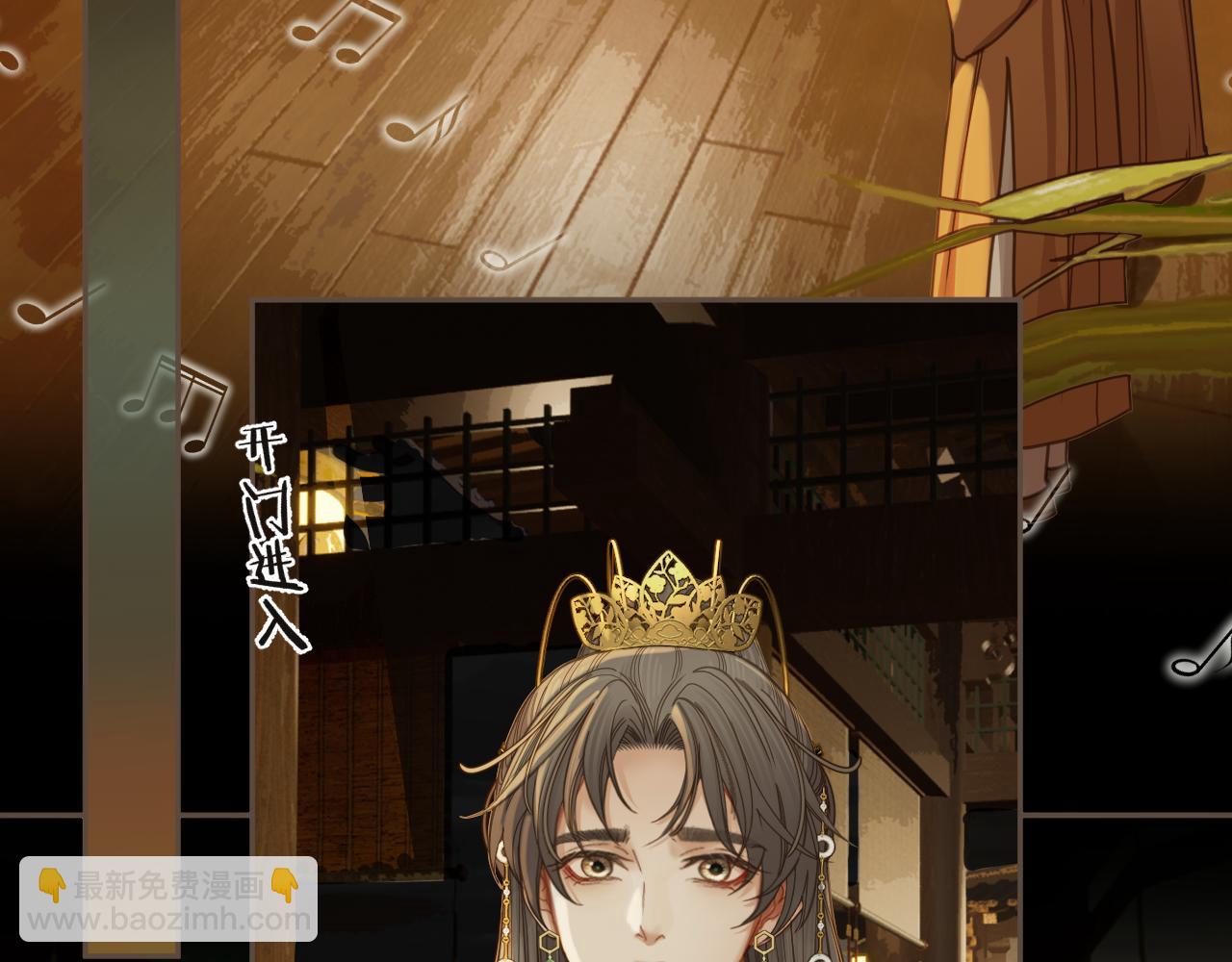 第5话 行乐斋(1/2)-第92话