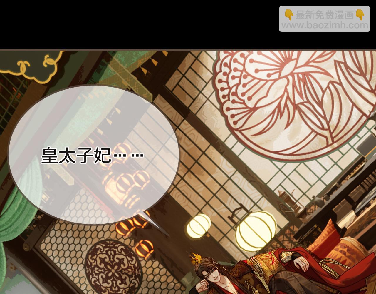 第5话 行乐斋(1/2)-第92话