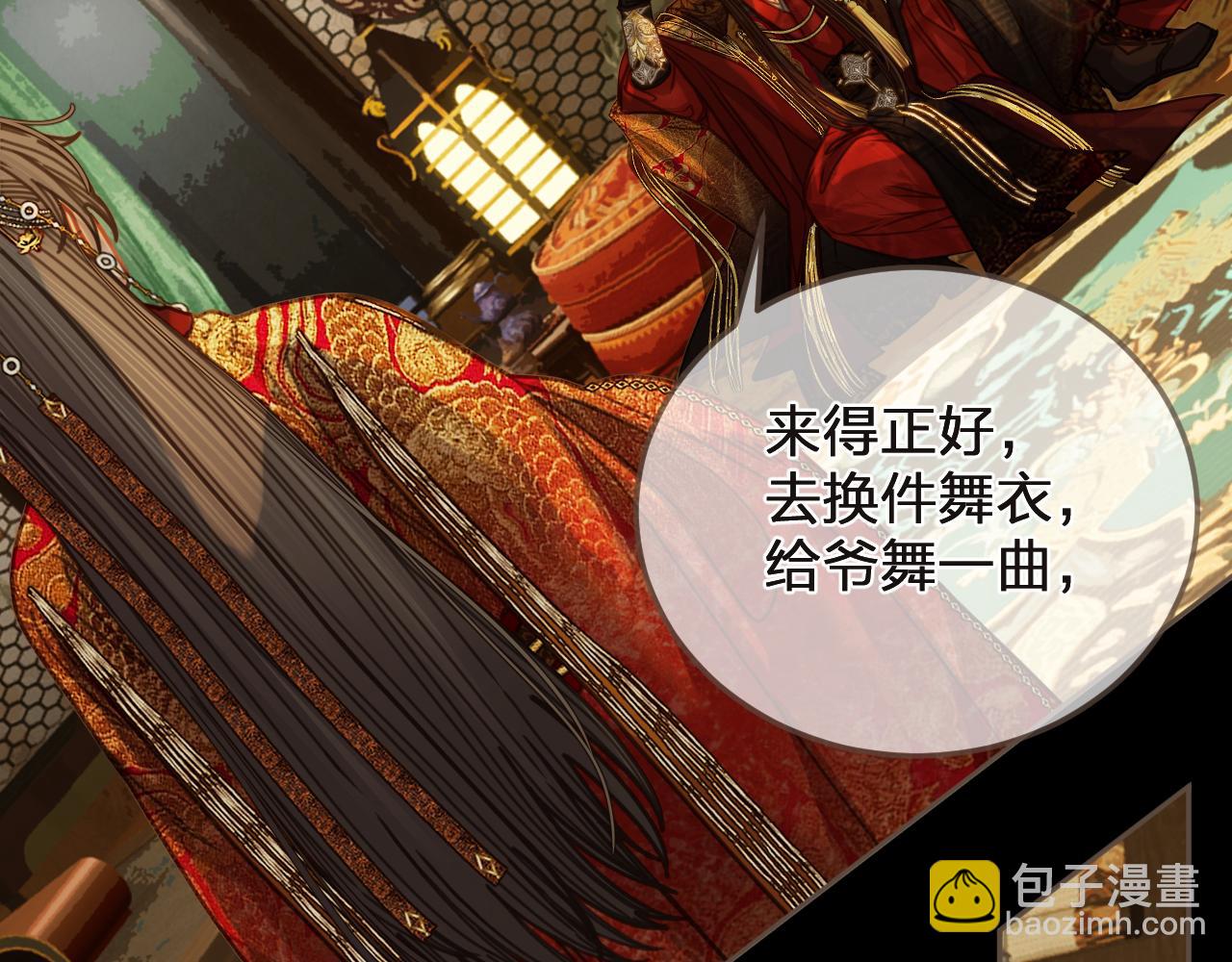 第5话 行乐斋(1/2)-第92话