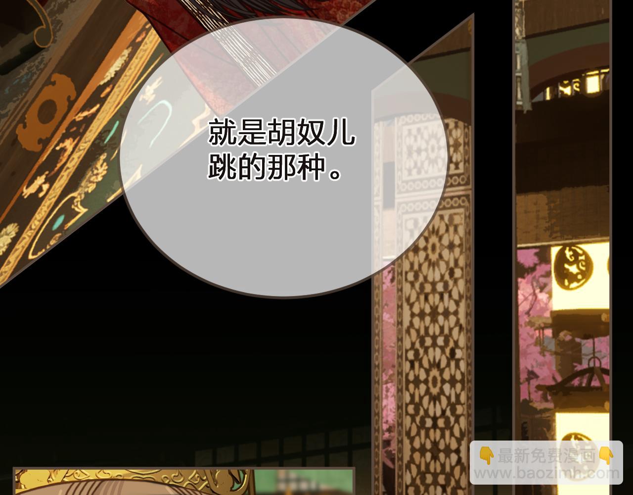 第5话 行乐斋(1/2)-第92话