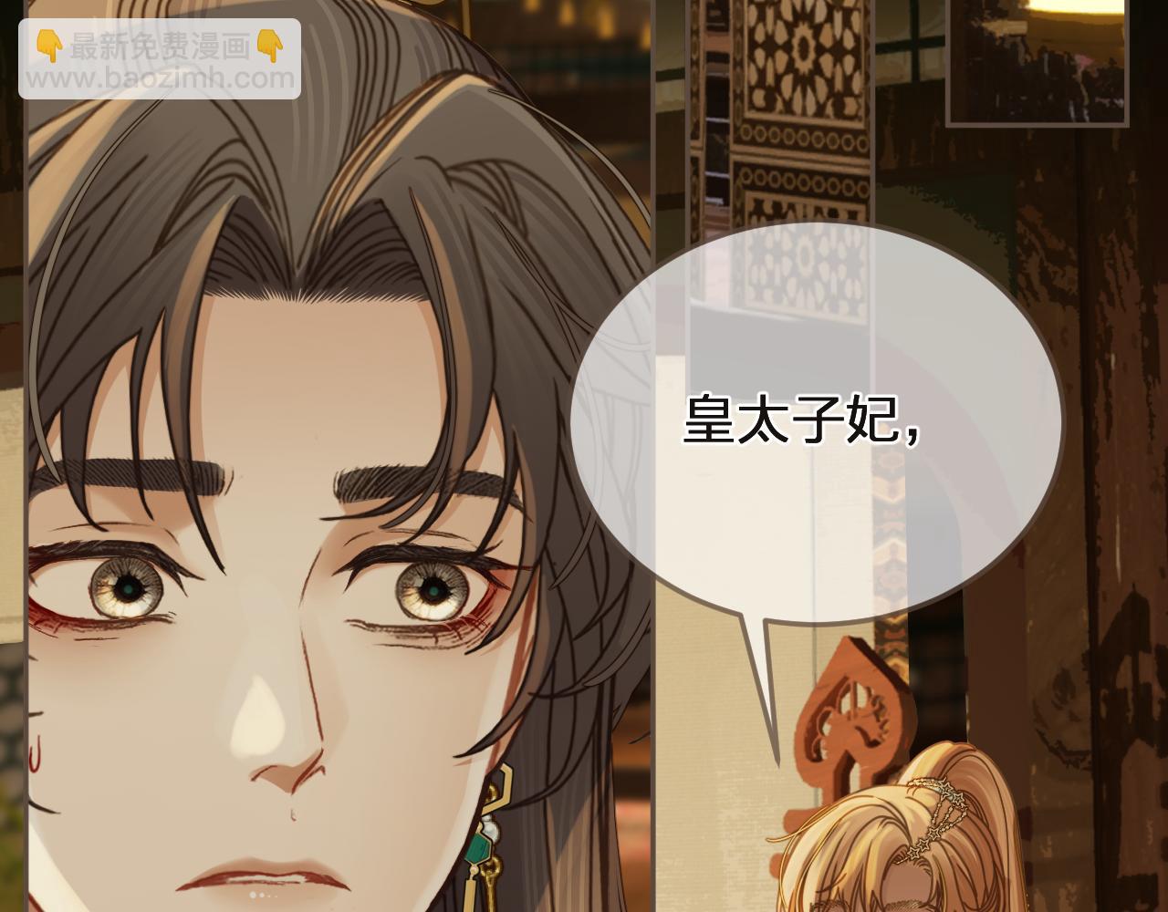 第5话 行乐斋(1/2)-第92话