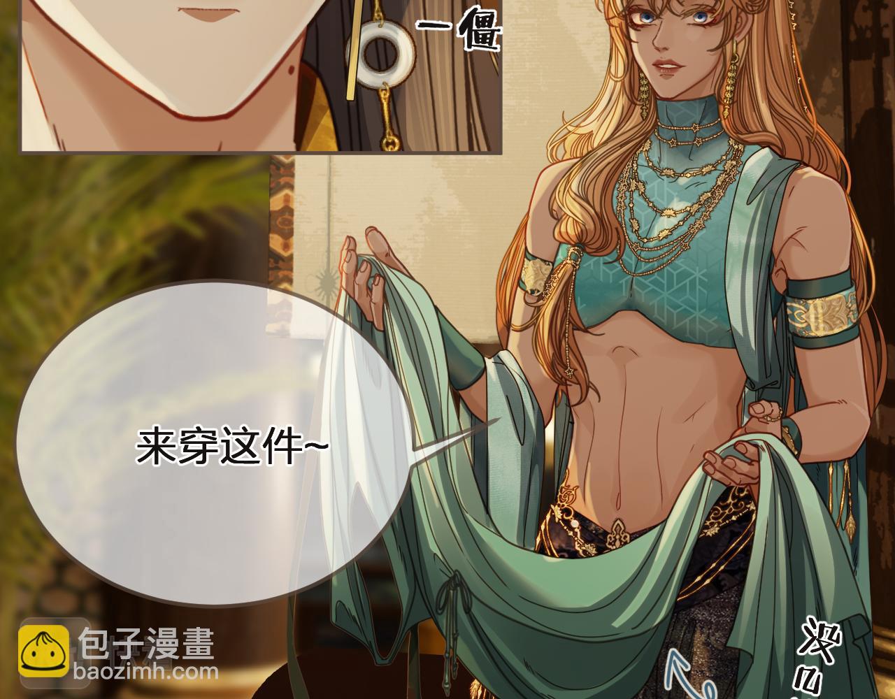 第5话 行乐斋(1/2)-第92话