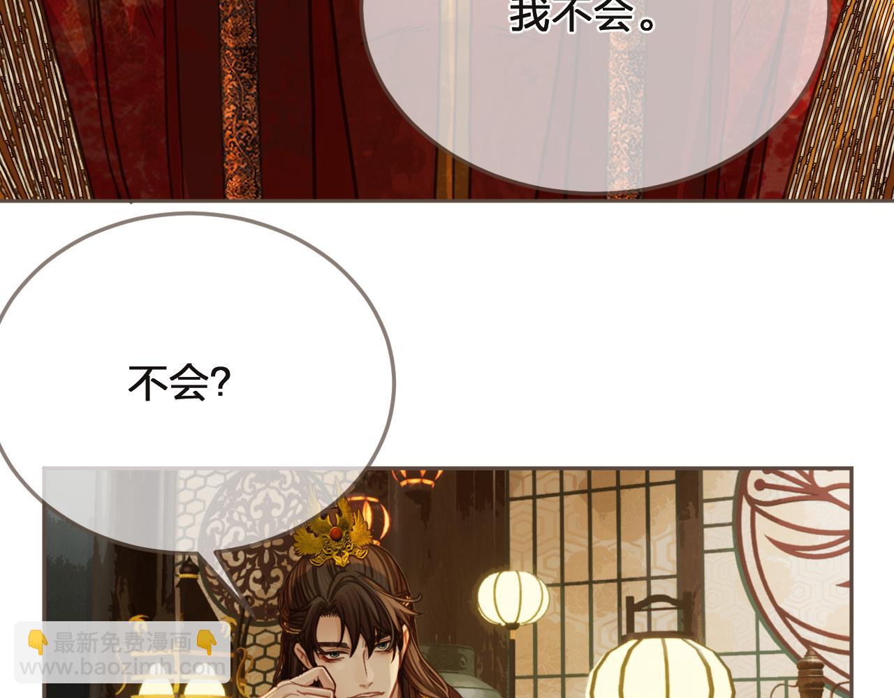 第5话 行乐斋(1/2)-第92话