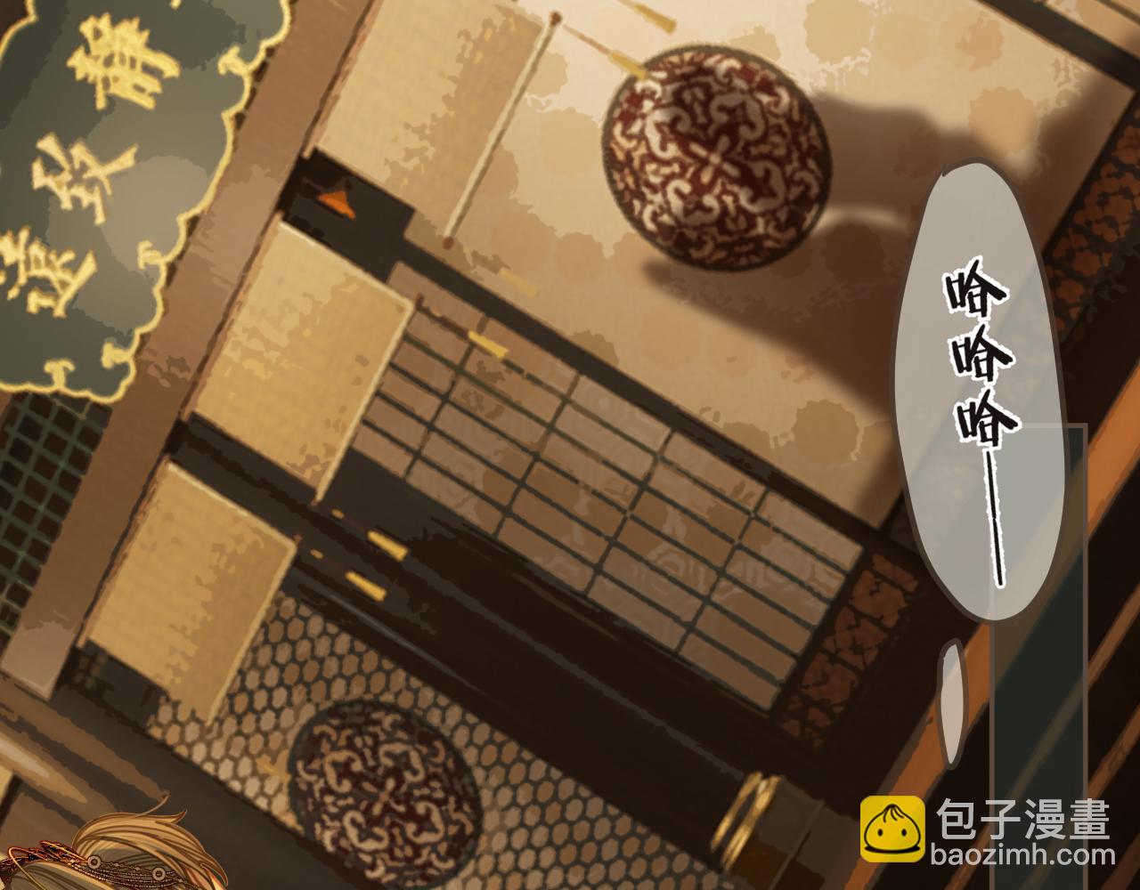 第5话 行乐斋(1/2)-第92话