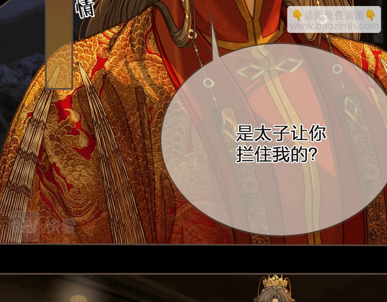 第5话 行乐斋(1/2)-第92话