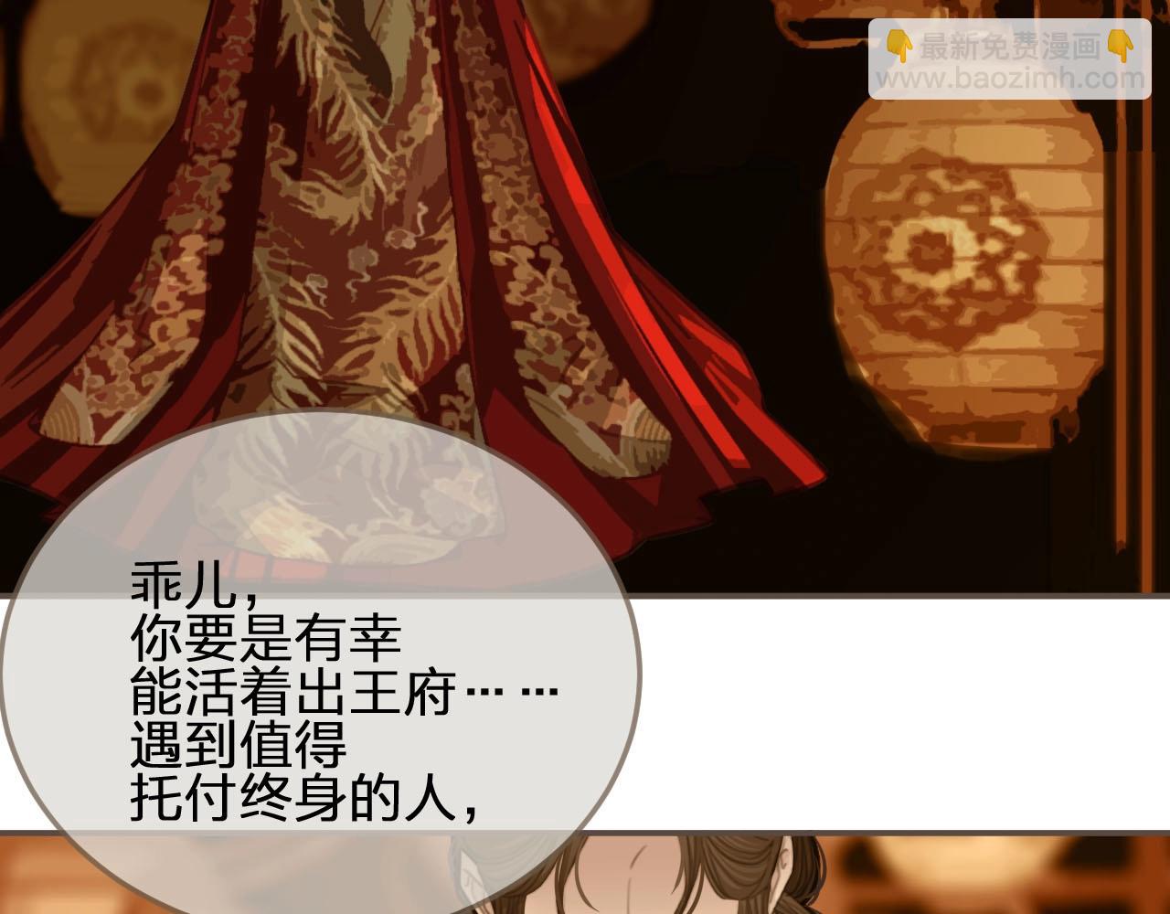 第12话 想送你礼物(1/3)-第14话