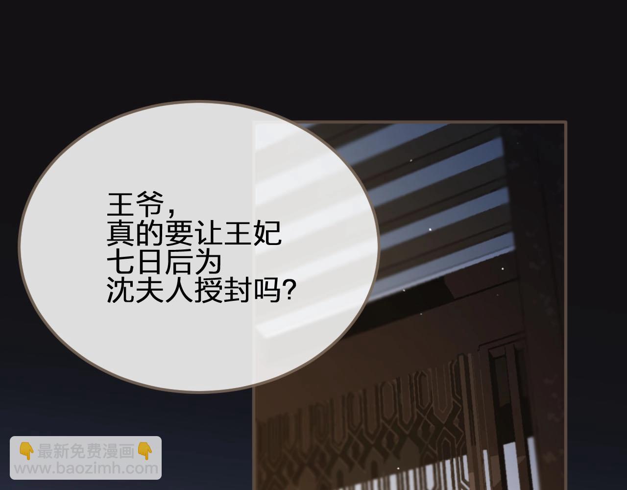 第12话 想送你礼物(1/3)-第14话