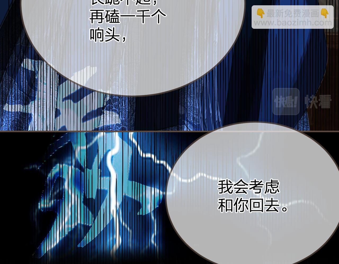 第7话  跪求(1/3)-第94话