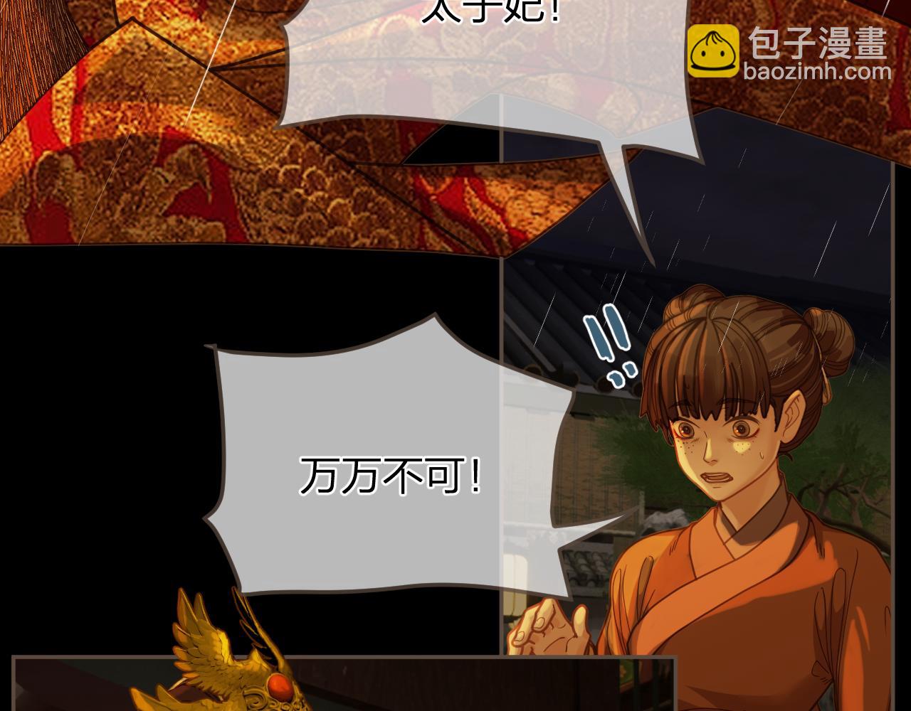 第7话  跪求(1/3)-第94话