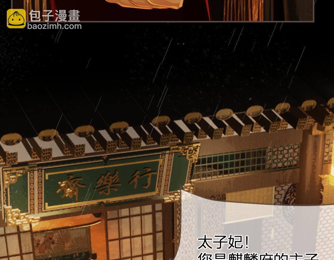 第7话  跪求(1/3)-第94话