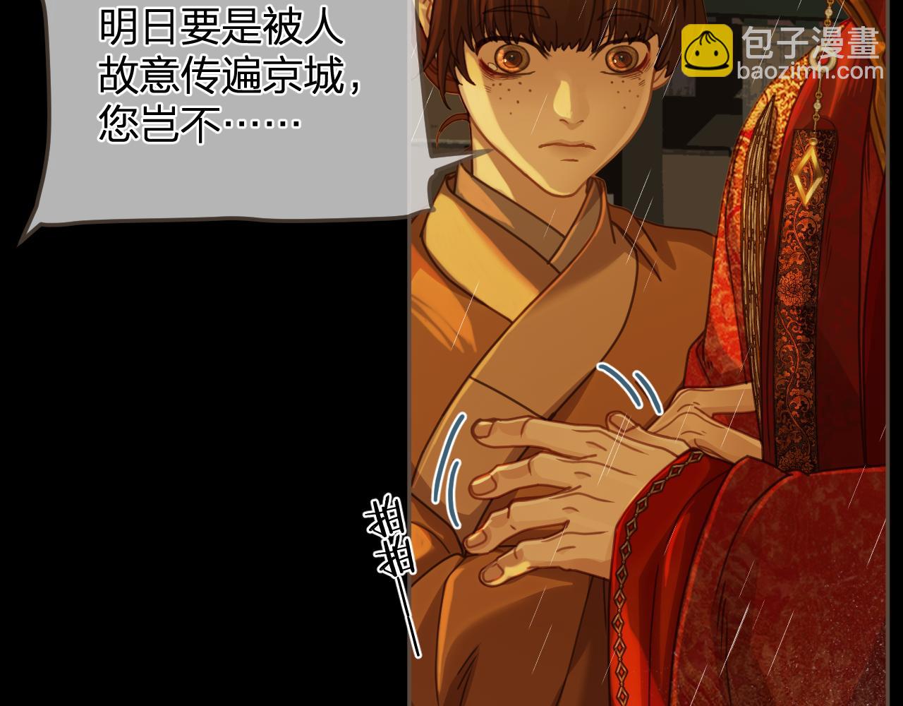 第7话  跪求(1/3)-第94话