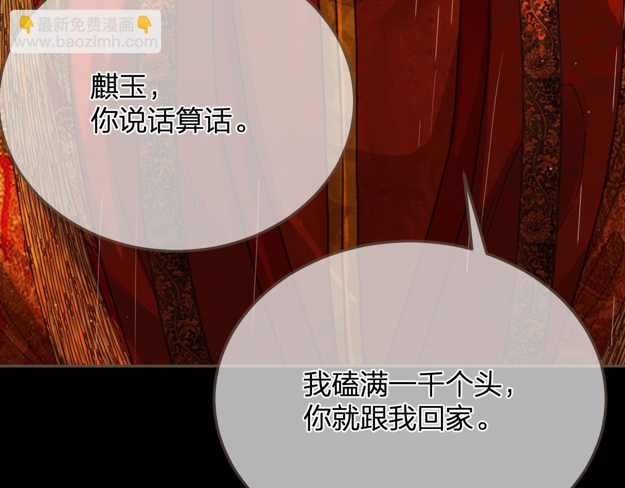 第7话  跪求(1/3)-第94话