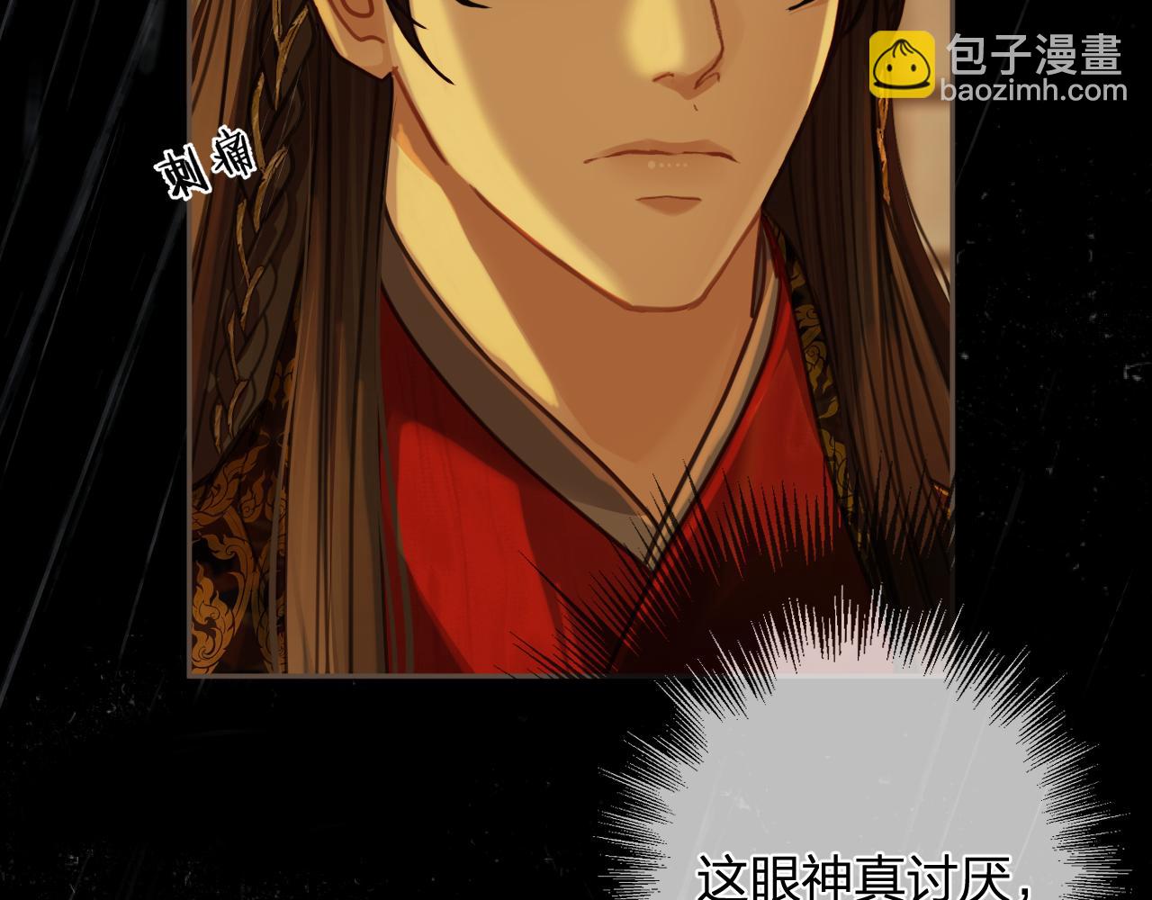 第7话  跪求(1/3)-第94话