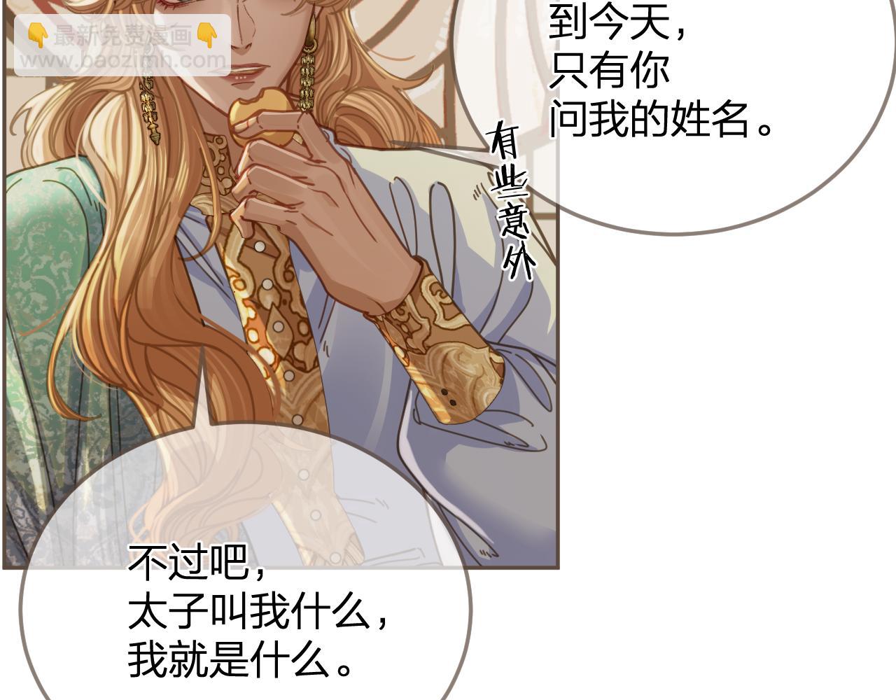 第9话 交换(1/2)-第96话