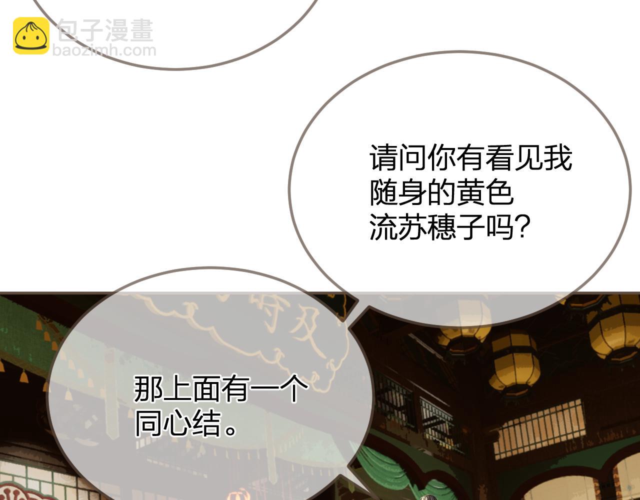 第9话 交换(1/2)-第96话