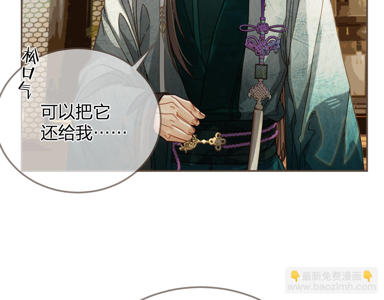 第9话 交换(1/2)-第96话