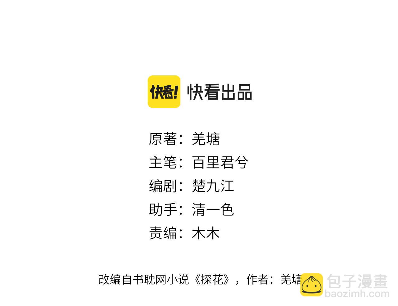 第9话 交换(1/2)-第96话