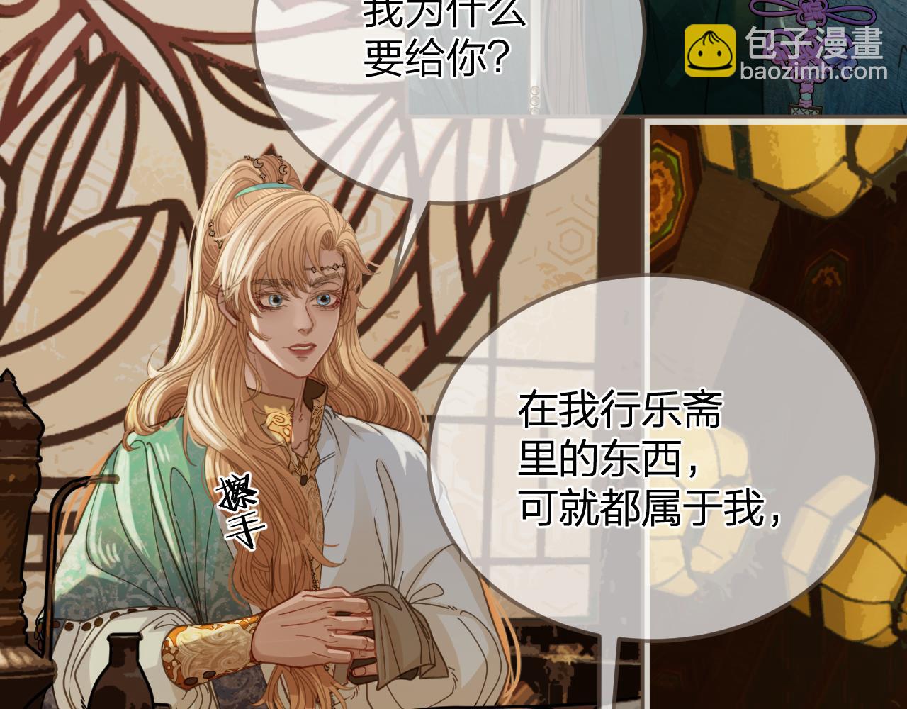 第9话 交换(1/2)-第96话