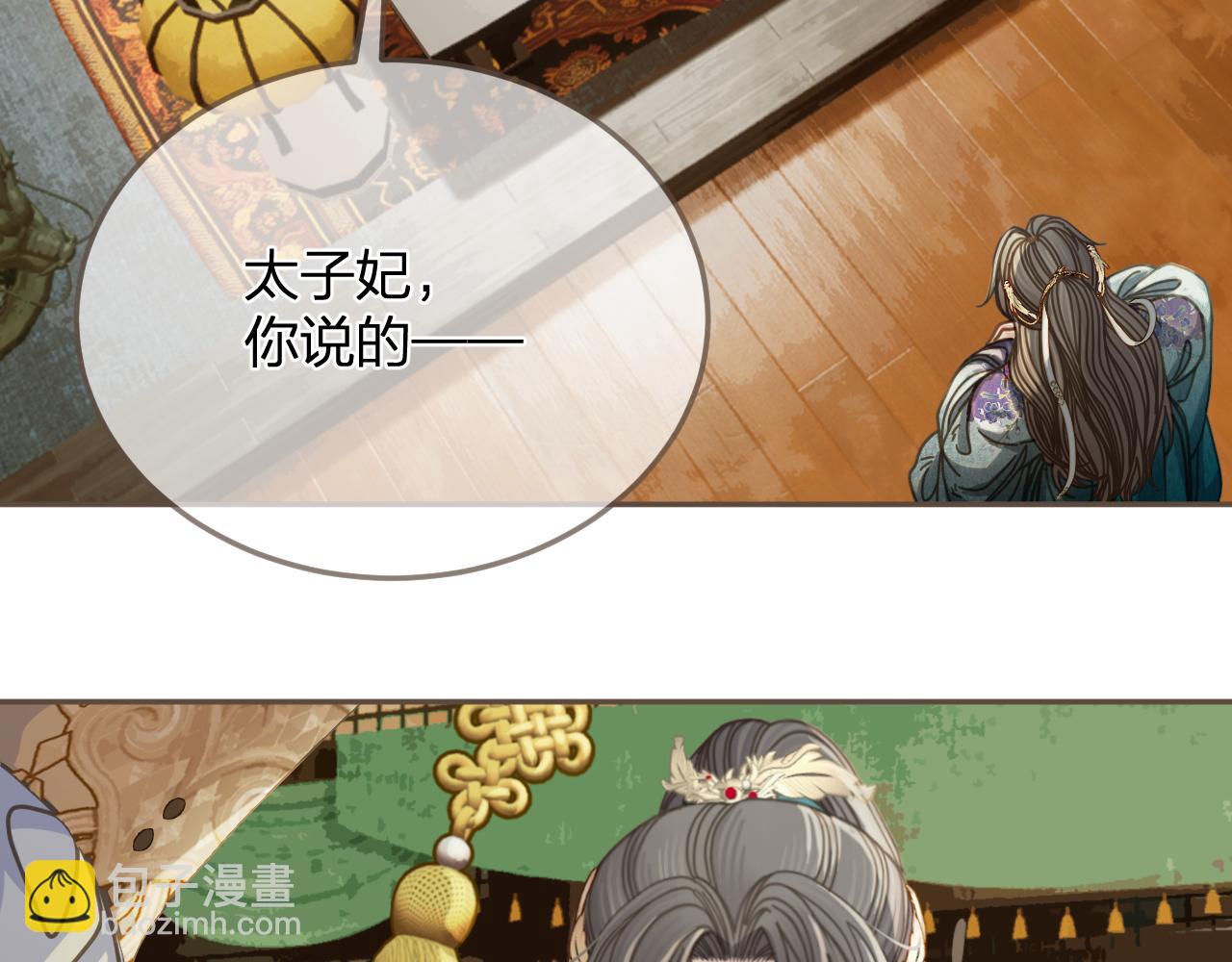 第9话 交换(1/2)-第96话