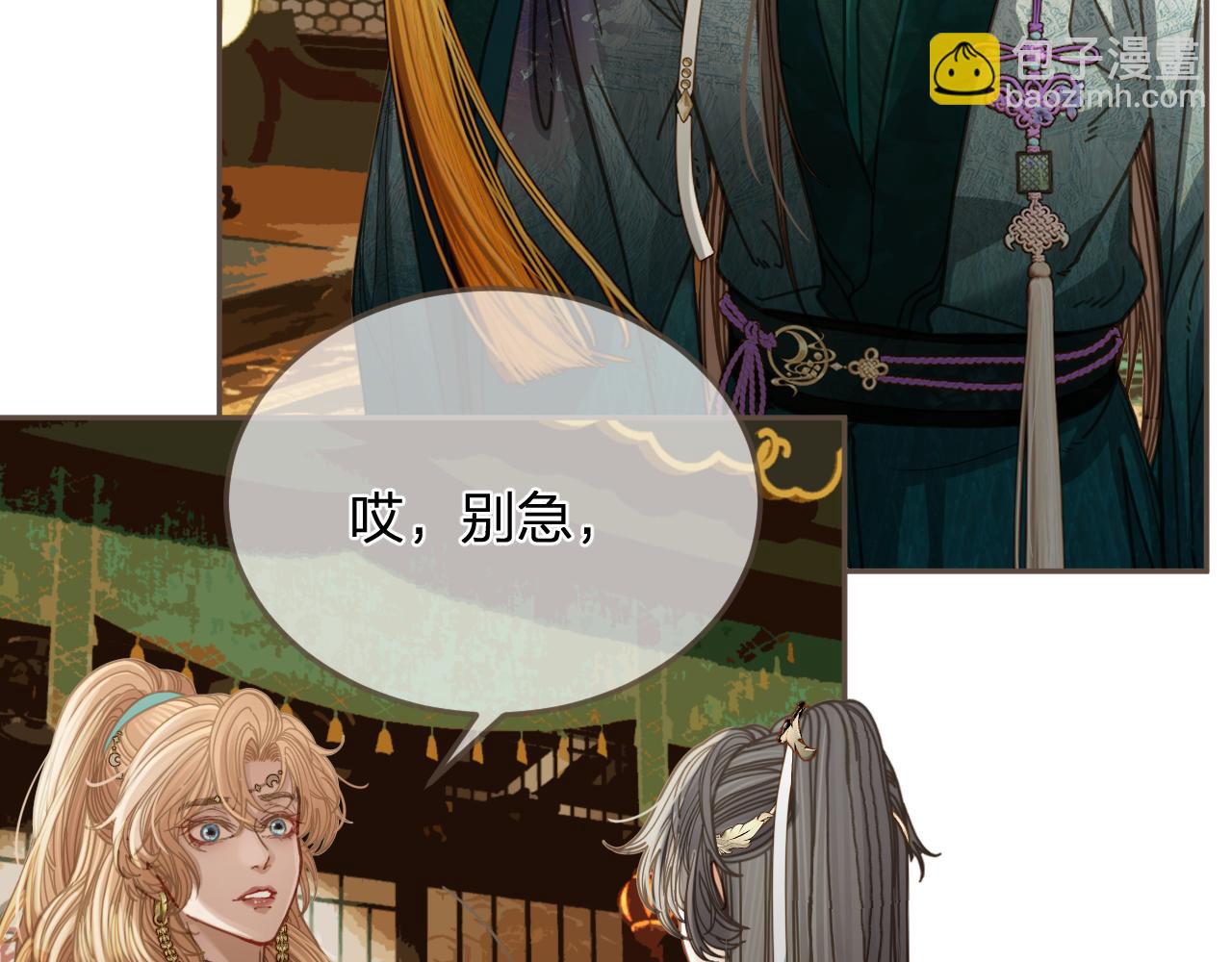 第9话 交换(1/2)-第96话