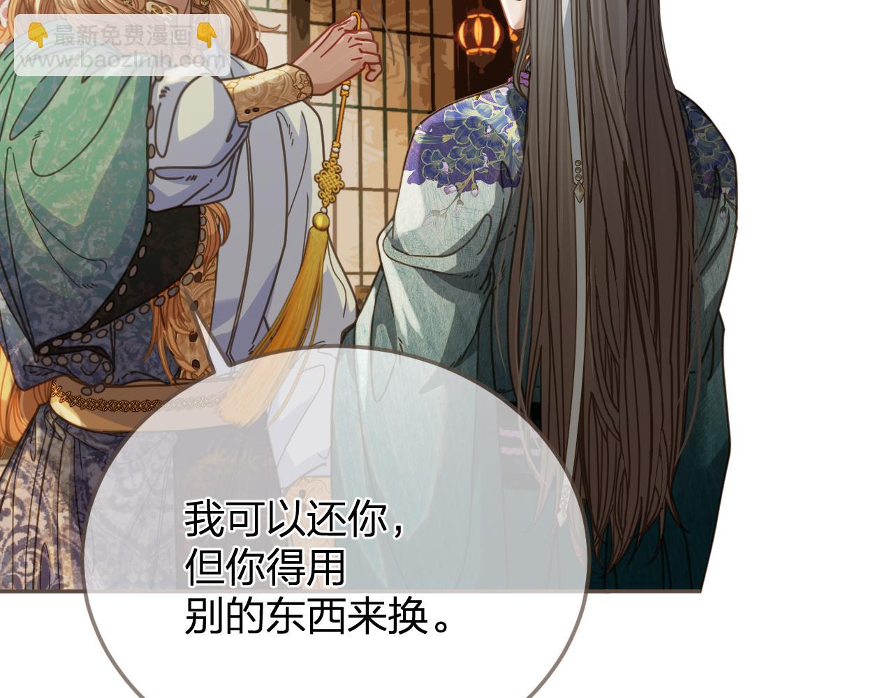 第9话 交换(1/2)-第96话