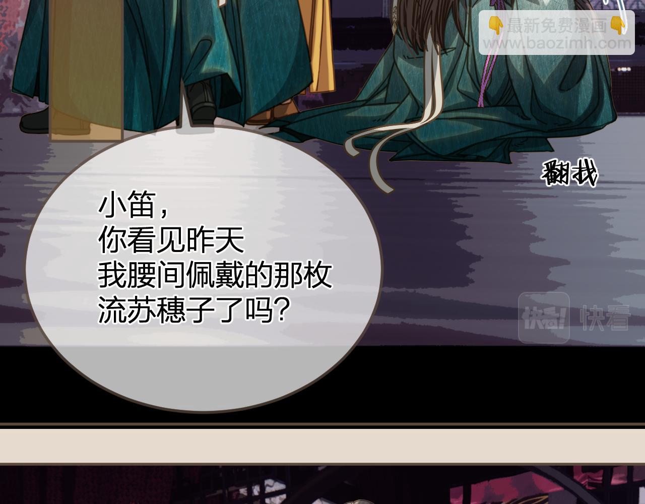 第9话 交换(1/2)-第96话