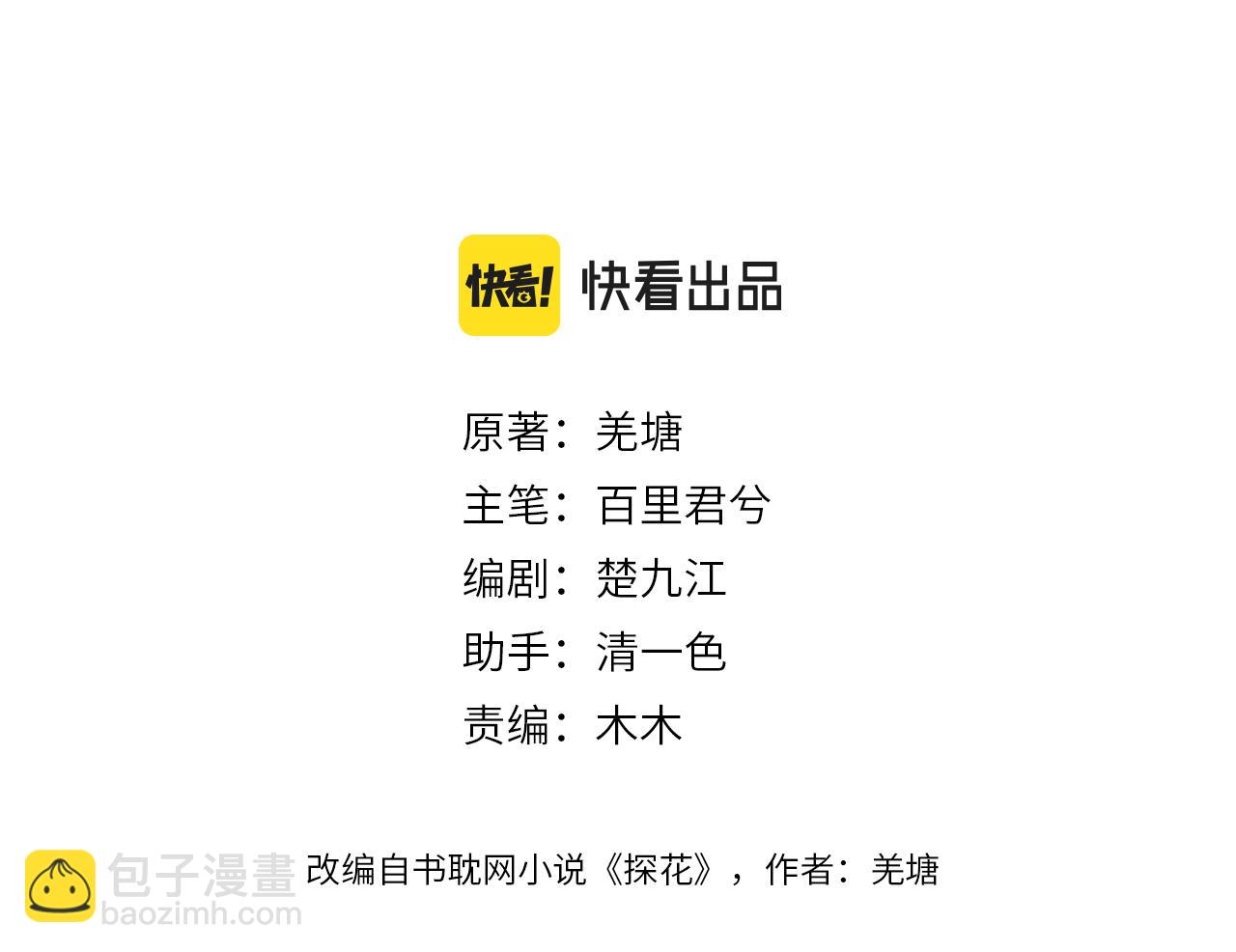 第11话 多情总被无情恼(1/2)-第98话