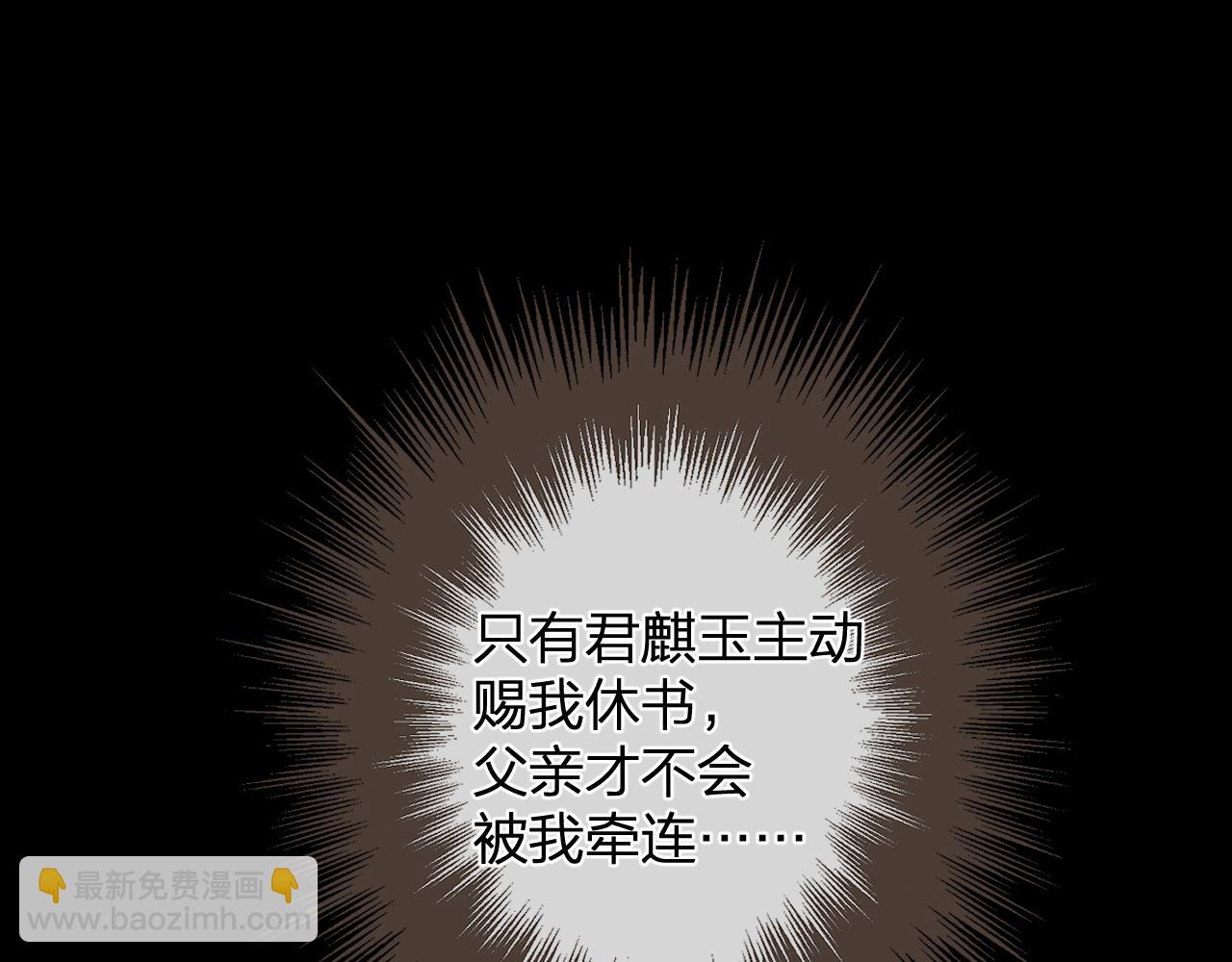 第13话 太子妃的责任(1/2)-第100话