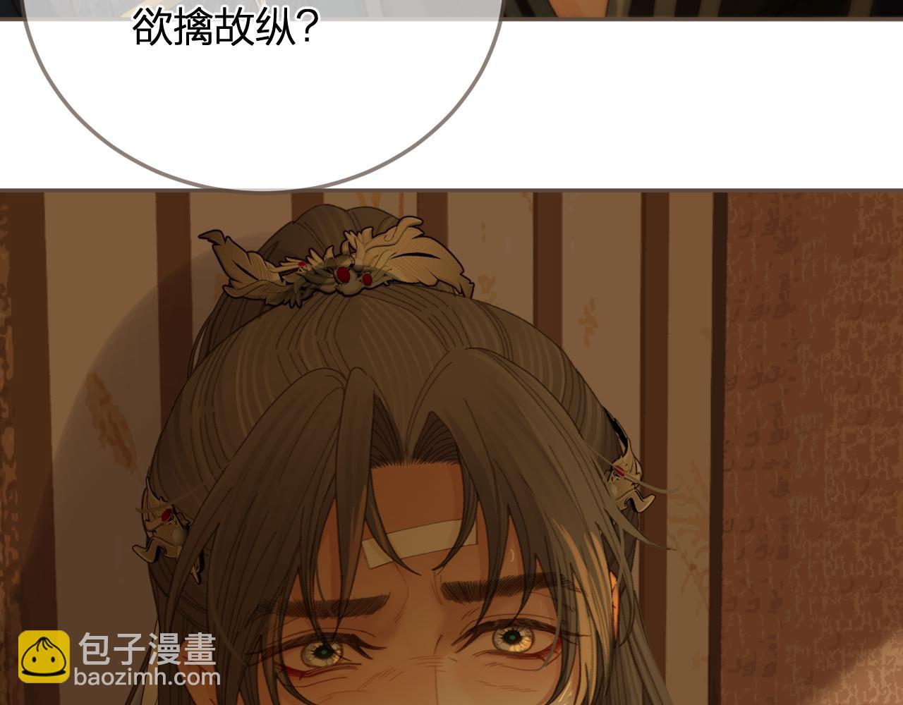 第13话 太子妃的责任(1/2)-第100话