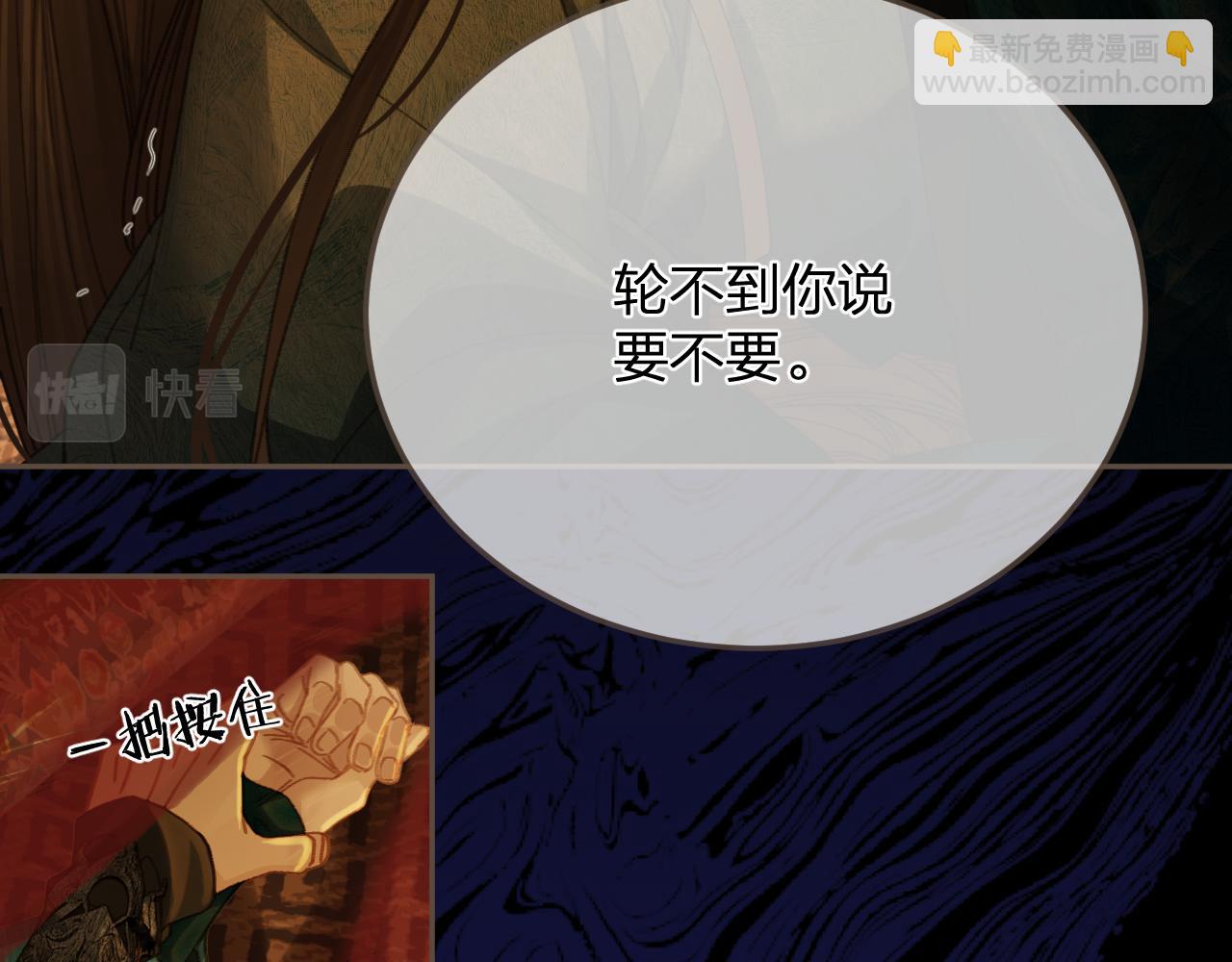 第13话 太子妃的责任(1/2)-第100话