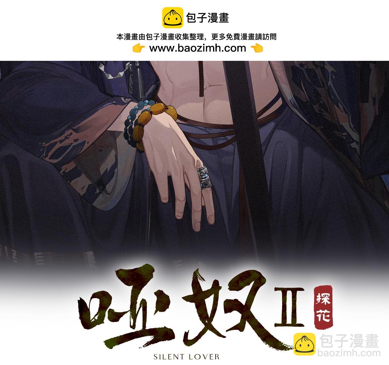 第15话 “不速之客”1