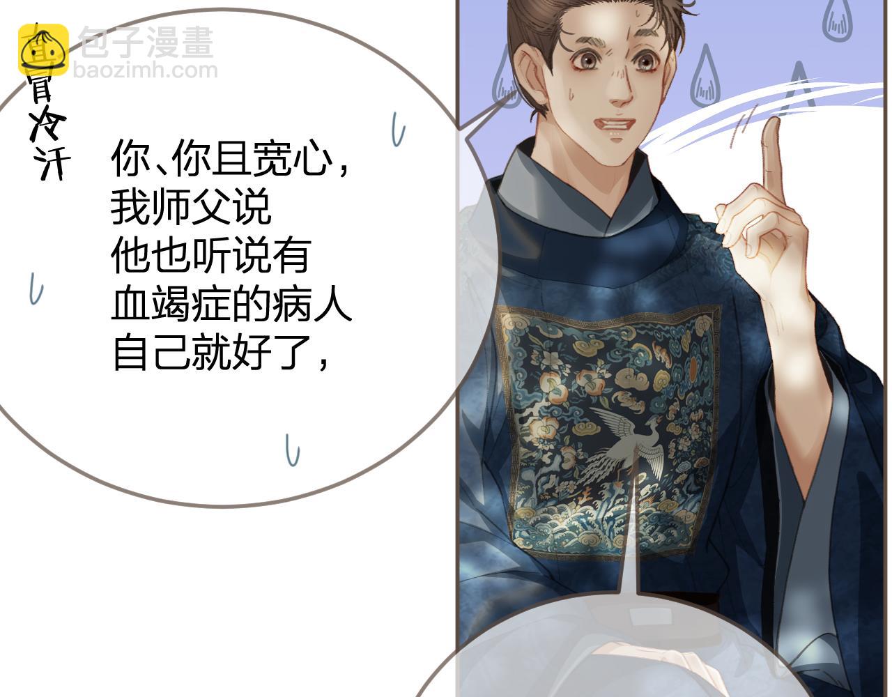 第15话 &ldquo;不速之客&rdquo;(1/3)-第102话