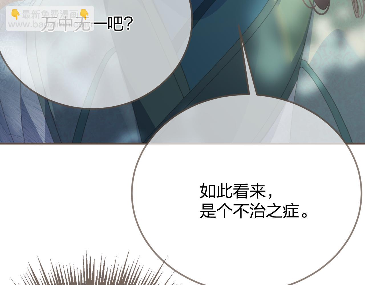 第15话 &ldquo;不速之客&rdquo;(1/3)-第102话