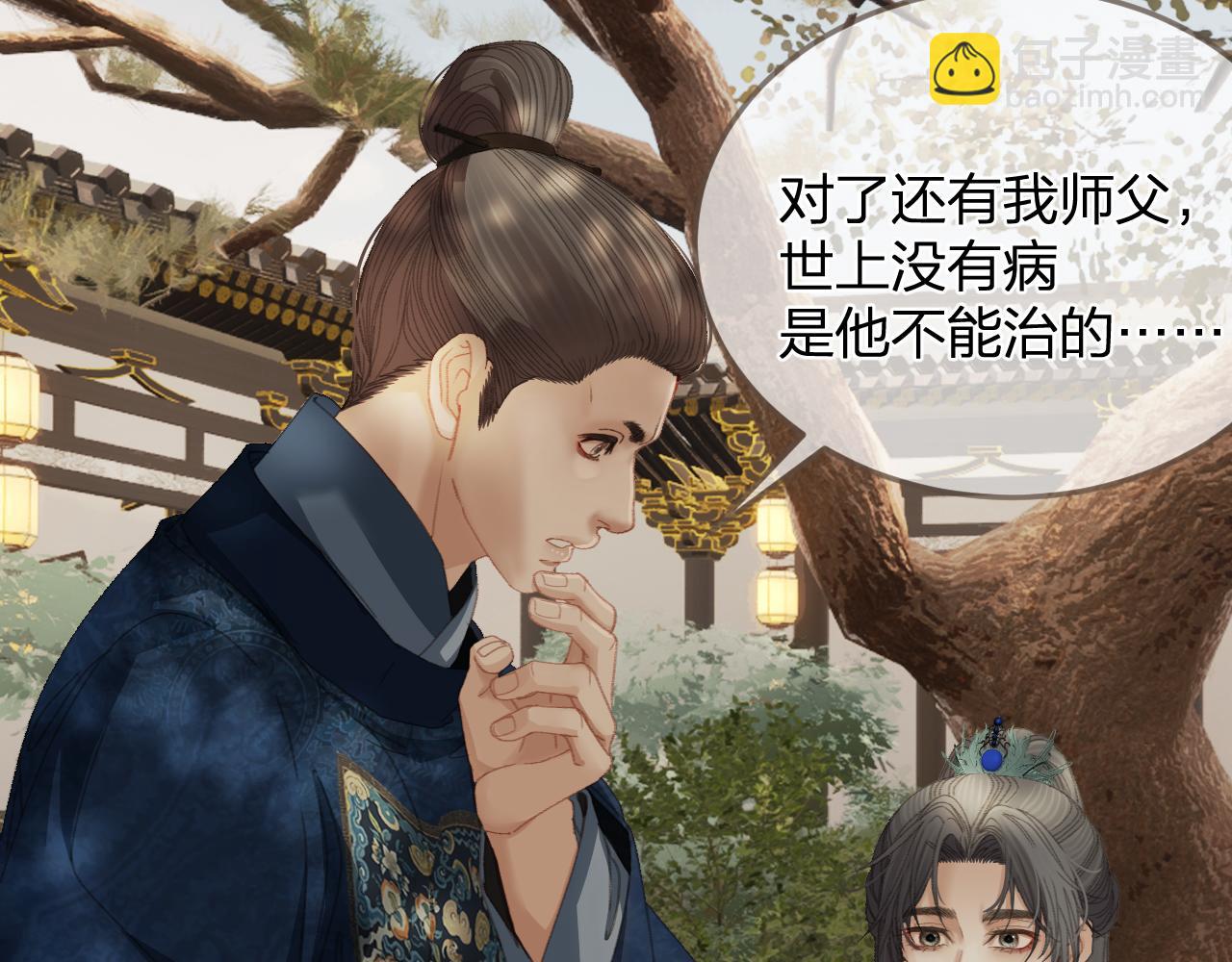 第15话 &ldquo;不速之客&rdquo;(1/3)-第102话