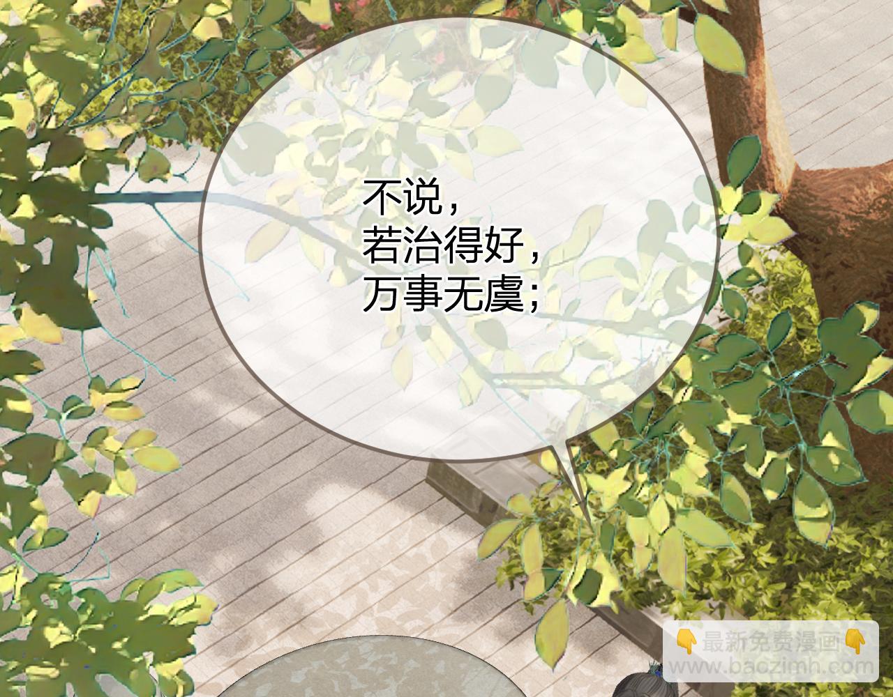 第15话 &ldquo;不速之客&rdquo;(1/3)-第102话