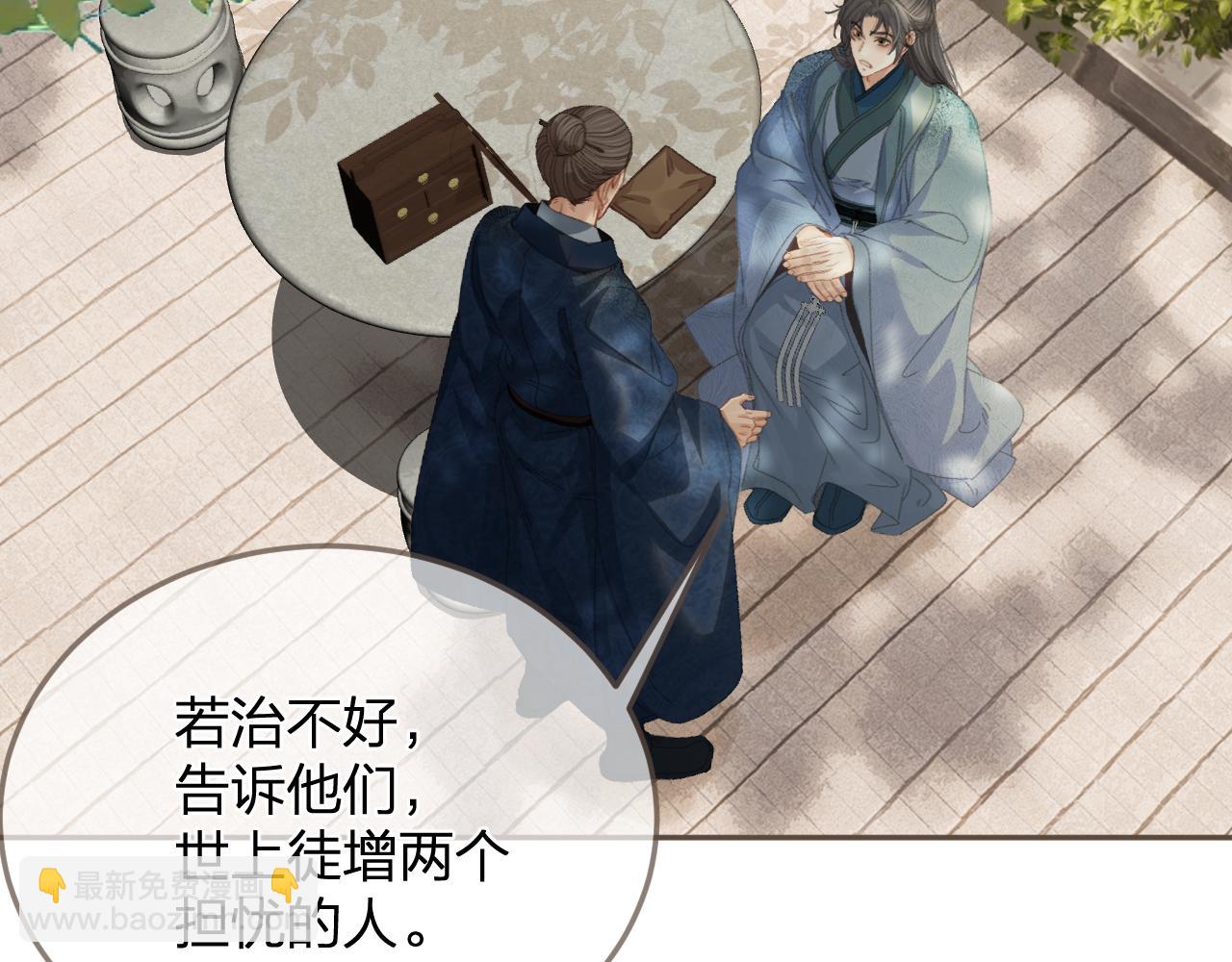 第15话 &ldquo;不速之客&rdquo;(1/3)-第102话