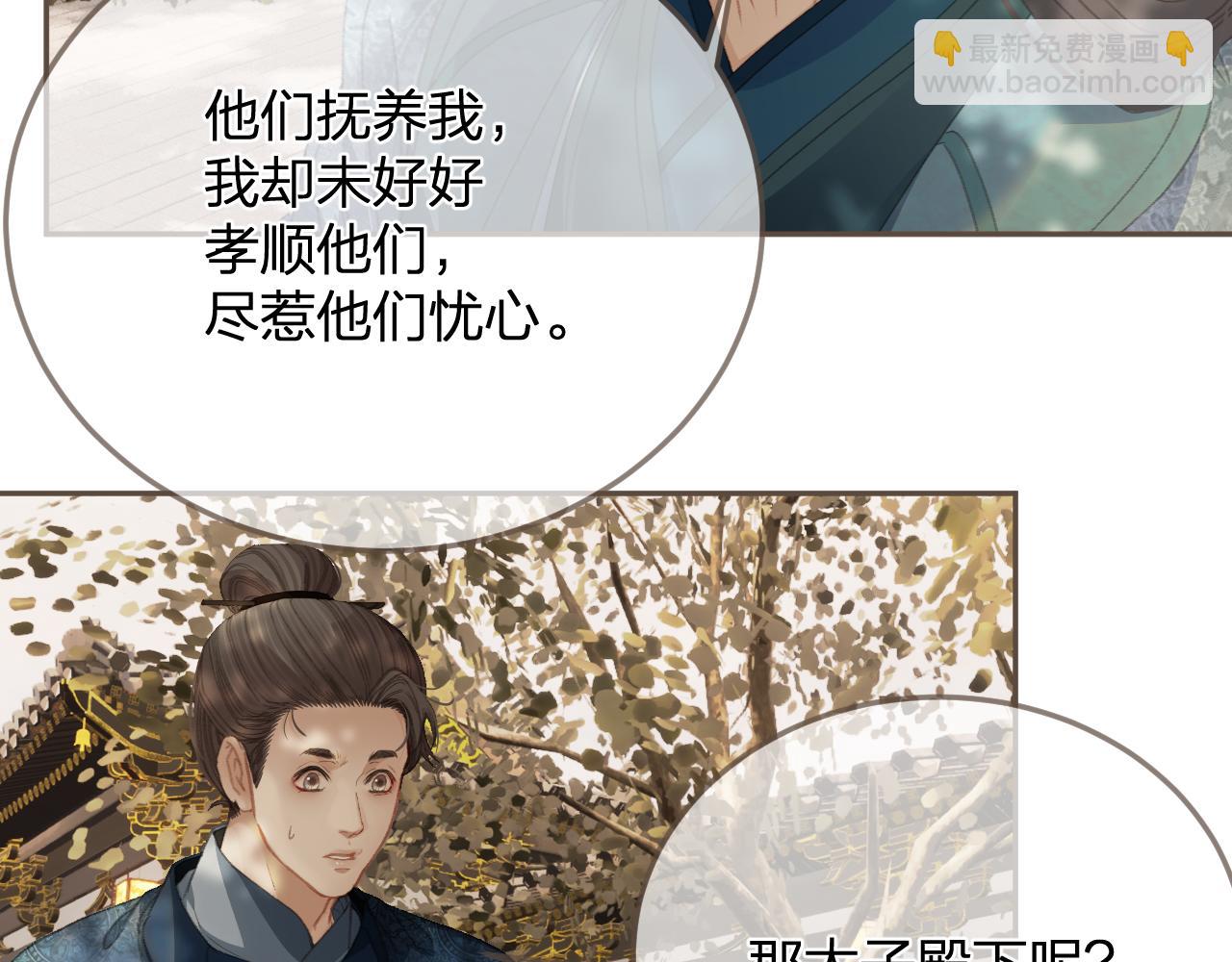 第15话 &ldquo;不速之客&rdquo;(1/3)-第102话