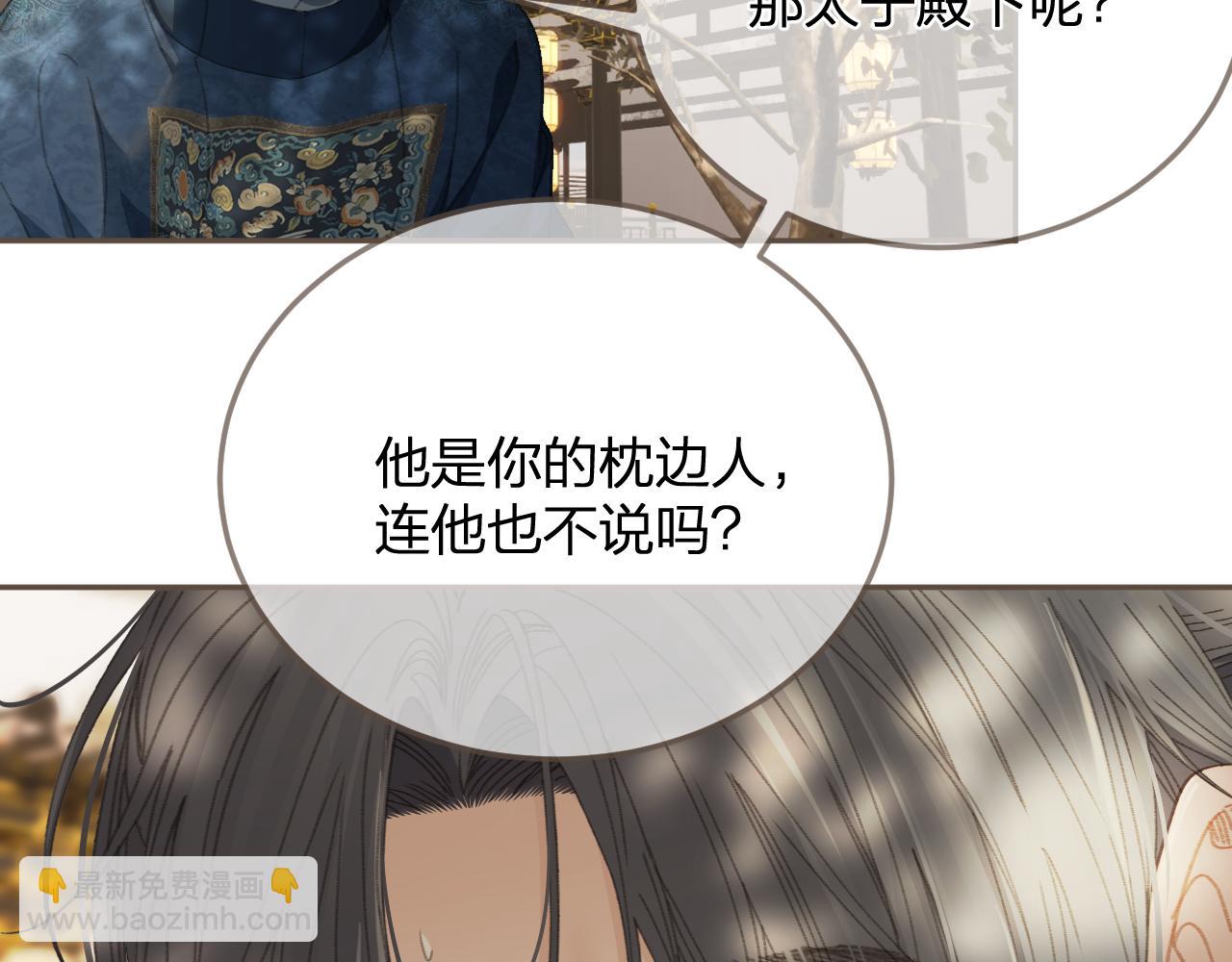 第15话 &ldquo;不速之客&rdquo;(1/3)-第102话