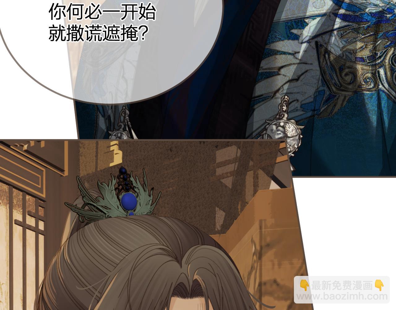 第17话 怀疑(1/3)-第104话